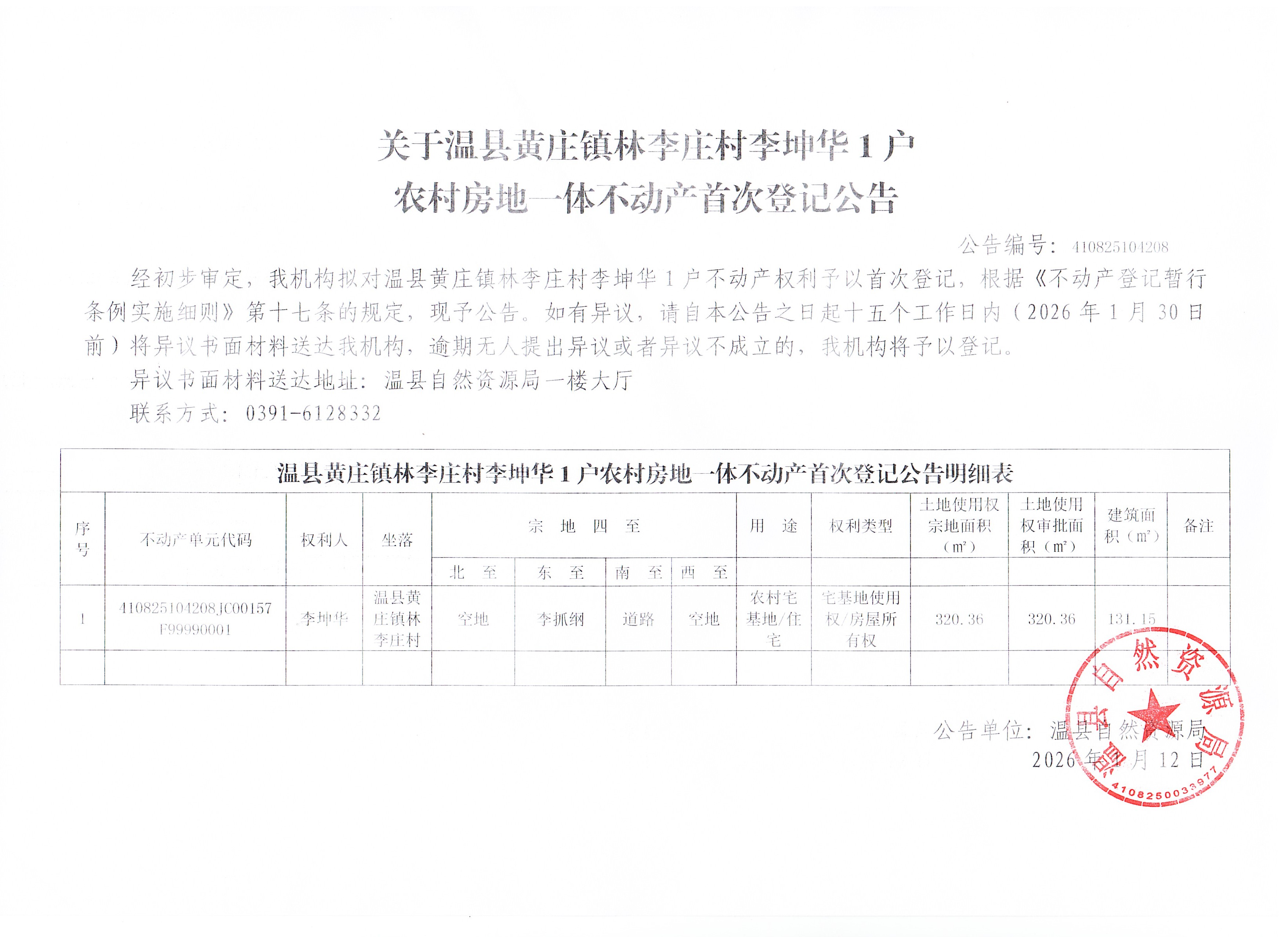 2026-01-14_005.jpg 2026-01-14_005.jpg